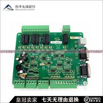 Menak sedan chair MCTC-CTB-A(B) sedan board communication board various agreements elevator accessories