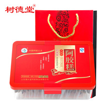 Buy 2 boxes of gift boxes packed Shudetang Instant Ejiao Cake 500g Xylitol Ejiao Cream Ejiao Ejiao Cake
