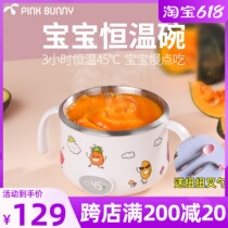 Banny Rabbit Baby Constant Temperature Assisted Bowl Infant Non-Water Injection Intelligent Charge Insulation Bowl Children Cutlery Anti-Burn