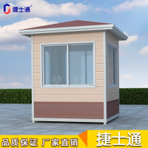 Justone security guard outdoor mobile community security guard doorman duty room Doorman insulation guard box manufacturer