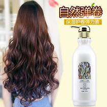 Milan Xuan stretch elastic element rich plastic roll Womens curly hair moisturizing styling long-lasting perfume anti-frizz repair essence