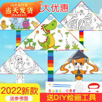 DIY handmade Kite Material Bag Children Homemade Graffiti Painting Hand-painted Blank Kite 2022 New