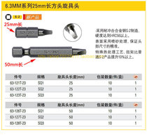 Stanley 6 3MM series square head screw head x25mm 50mm SQ1 SQ2 SQ3