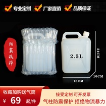 Air column bag 2 5L5kg plastic bucket bubble column thickened express shockproof bubble bag Inflatable packaging buffer bag