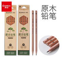 Qu Xin art pencil log barrel hexagonal pencil HB primary school children pencil 2B sketch writing pen