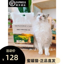 Meow choose) honey pot cat litter original natural tofu cat litter deodorization dust-free 2 4KG * 8 bags shunfeng