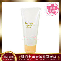 Japan Direct Mail Kanabao Furui Instant purification Double-effect moisturizing facial cleanser Facial Cleanser Cleansing mask