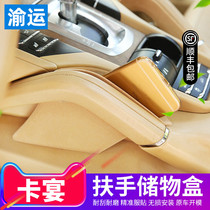 Dedicated for 18 new Cayenne modification middle armrest storage box 11 Porsche Cayenne interior modification accessories storage box