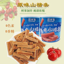 Yo-yo Taste Hawthorn Strips 260g * 5 cans without added pigmentation Sweet Appetizer Soft Glutinous Children Snack Snack Snack