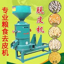 Improve efficiency Mung bean kernels can be peeled to save artificial corn quinoa soybean sorghum grain peeling machine peeling