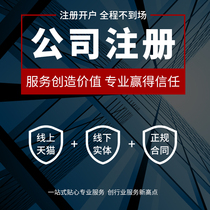 Ningbo Shaoxing Industrial and Commercial Companys business license for self-employed agent bookkeeping registration changes and cancellations are lifted