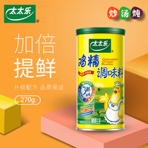 Mrs Le Sanxin chicken essence seasoning 270g * 1 can condiment soup kitchen stir-fry cooking seasoning canned