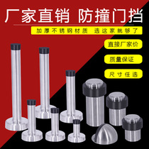 Door top anti-collision free hole-free door touch rubber door stopper Door stopper turtle top Stainless steel buffer limit glass door stopper