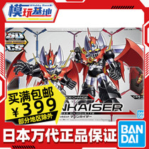 Spot Bandai SDCS Devil Caesar Devil SD skeleton CS skeleton assembly model