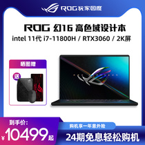 (24 installments interest-free) ROG Mirage 16 Games Benintel Cool wise i7-11800H RTX3060 light thin portable player 16-inch Business office Country notes