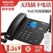 Philips Fullnetcom Card Telephone Mobile Telecom Sound Recording Solid Words Home Office Wireless Landline 890