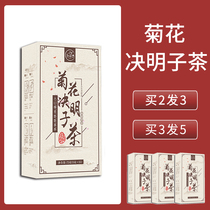 Chrysanthemum cassia seed tea honeysuckle osmanthus tea burdock root wolfberry combination independent male and female Camellia fruit small bag tea