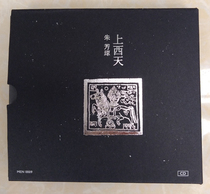 Zhu Fangqiongs Upper Western Sky genuine CD