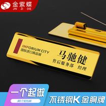 Golden purple butterfly kgold badge custom pin type metal stainless steel work plate custom employee work card number plate hang
