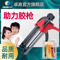  Zhuo Gao beautiful seam glue gun beautiful seam agent construction tool set double-tube power-assisted mechanical metal glue gun special for beautiful seam