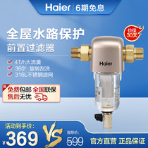 Haier Front Filter Waterway Protector Home Full House Piping Tap Water Big Flow Water Purifier HPF26
