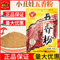 Clown Eva 5 Spice Powder 454g Commercial Home Seasonings Grilled Spiced Hallowed Spiced Grilled Meat Spicy and Spicy Notes