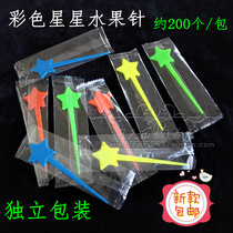 Disposable fruit fork star fruit needle color five-pointed star milk cover stick fashion creative nail sushi fork independent outfit