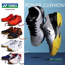YONEX YONEX YY mens and womens badminton shoes sports shoes shock absorption lightweight non-slip SHB510WCR