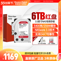 WD Western Digital NAS Hard Disk 6T Server Hard Disk 6t mechanical disc Western Digital Red disc (WD60EFAX)