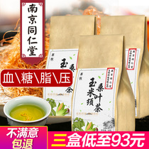 3 boxes of Nanjing Tong Ren Tang bio-corn mulberry leaf tea bags reduce urine soreness and reduce Jiang three tea high acid tea Blood tea