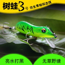 Tree frog No. 3 Luya bait frog bright water area to fight black Thunder strong bait without grass water fishing Black Fish fake bait three hooks