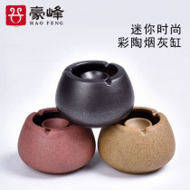 Haofeng ceramic ashtray creative personality home living room small simple retro fashion ashtray