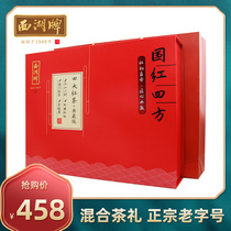 West Lake Card Black Tea Golden Jun Eyebrow Zhengshan Small Variety Qimen Black Tea Jiuqu Red Plum Tea Gift Box Delivery Gift 250g