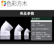 Direct tube piece 75110160 Ventilation fitting pipe elbow PVC pipe 45-degree joint straight through