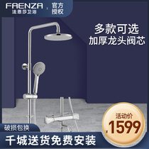 Faenza shower Intelligent constant temperature shower Household solar F2H9045SC F2H9046SC