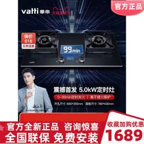 Vatti Huadi i10057B Huadi gas stove double stove household stove energy-saving gas stove natural gas stove