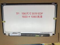 HB156FH1-401 B156HTN03 N156HGE-EB1EA1lPS high score screen 1920*1080 72