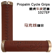 Propalm Gecko handle vintage cowhide handle non-slip bicycle handlebar riding accessories equipment 1027EP