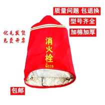 Fire hydrant insulation cover fire hydrant dust cover fire extinguisher protection cover sunscreen rain cover push car cover manufacturers