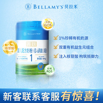 (mini early adopter) Bellamys official flagship store Jingyue organic newborn milk powder baby 1 stage 800g can