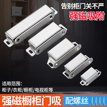 Powerful Magnetic Wardrobe Touch Bead Stainless Steel Magnetic Touch Suction Door Instrumental Cabinet Kitchen Door Suction furniture Tin Cabinet Door Suction