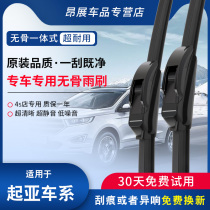 Dedicated Kia Smart Run Wiper Original KX3 Ao Run Original Lion Race Car Boneless Rear Wiper Strip