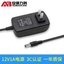 Monitor power supply DC12V1A power adapter indoor camera switch router transformer stabilized voltage 3C