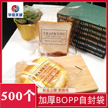 Huaxin Tiancheng bread bag self-sealing pineapple bag Cookies soft European bag packaging bag 500 baking packaging