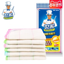 Family thickened dishwashing towel 3 to 6 pieces of wood fiber rag kitchen cleaning to remove oil dishwashing cloth wiping cloth water absorption