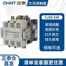 Zhengtai AC Contactor CJ20-100 380v 220v 110v 36v 100a Secondary Normally Open Secondary Normally Closed