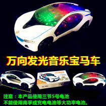 Taobao Fever Sells New Fashion Tuhao BMW i8 Universal Caravan Luminous Music Car Children New Year Toys Ground Stand Free