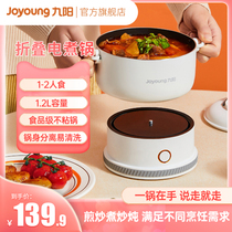 Jiuyang Electric Hot Pot Electric Cooking Pot Hot Dormitory Students Multifunction Home Integrated Cooking Noodle Dorm Room Stainless Steel Pan Mini