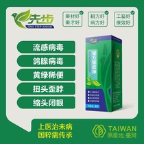 Uncle Da in the countryside first took the pigeon medicine secret recipe to drive away the plague god yellow and green then turned his head and crooked his neck to digest Newcastle disease shrink his head and close his eyes