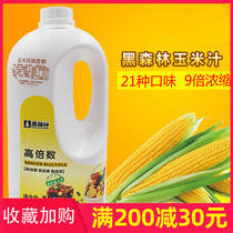 Black Forest corn juice concentrate fresh corn 9 times corn beverage concentrate slurry 2 2kg